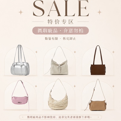 限时清仓-不使用任何优惠-默认微瑕疵-不退不换介意勿拍-退货拒收