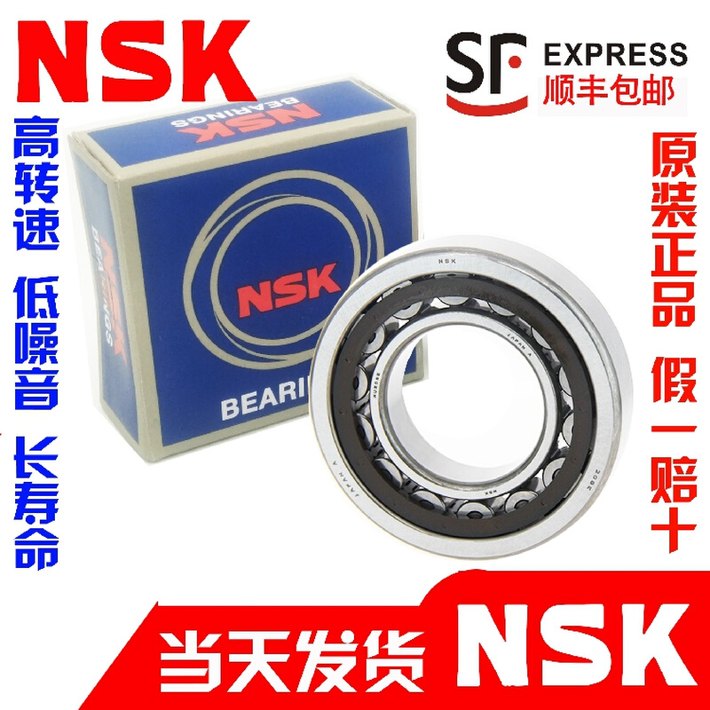 进口日本NSK轴承NJ/NU/N/311/312/313/314/315/316/317/318/EM/C3