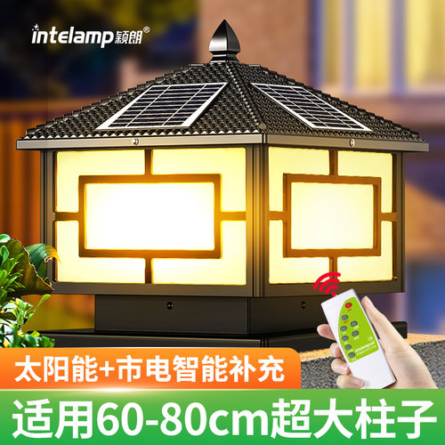 超大号太阳能庭院大门围墙柱头灯