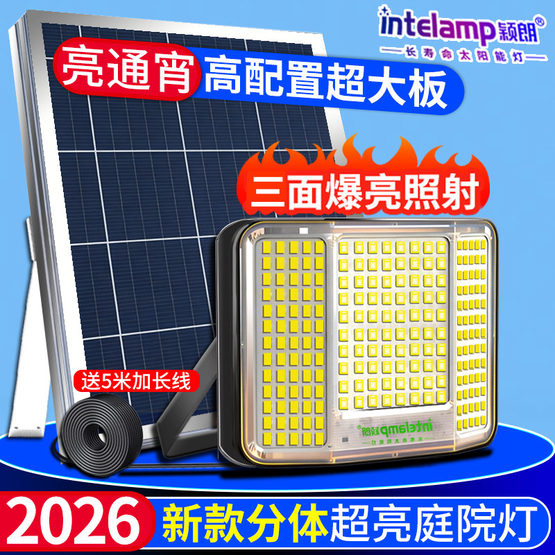 2026新款太阳能户外庭院灯特亮防水照明室外家用农村led墙壁灯