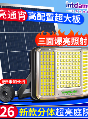 2026新款太阳能户外庭院灯特亮防水照明室外家用农村led墙壁灯