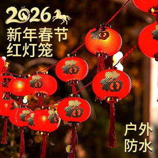 2026太阳能红灯笼新年春节福字串灯新款户外庭院小花园氛围装饰灯