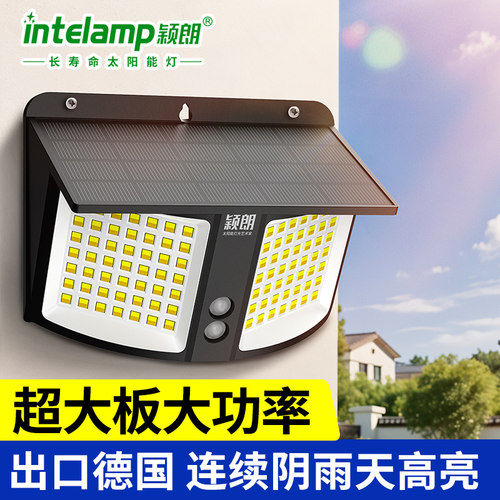 2026新款太阳能户外灯家用庭院灯院子照明灯室外防水雷达感应壁灯