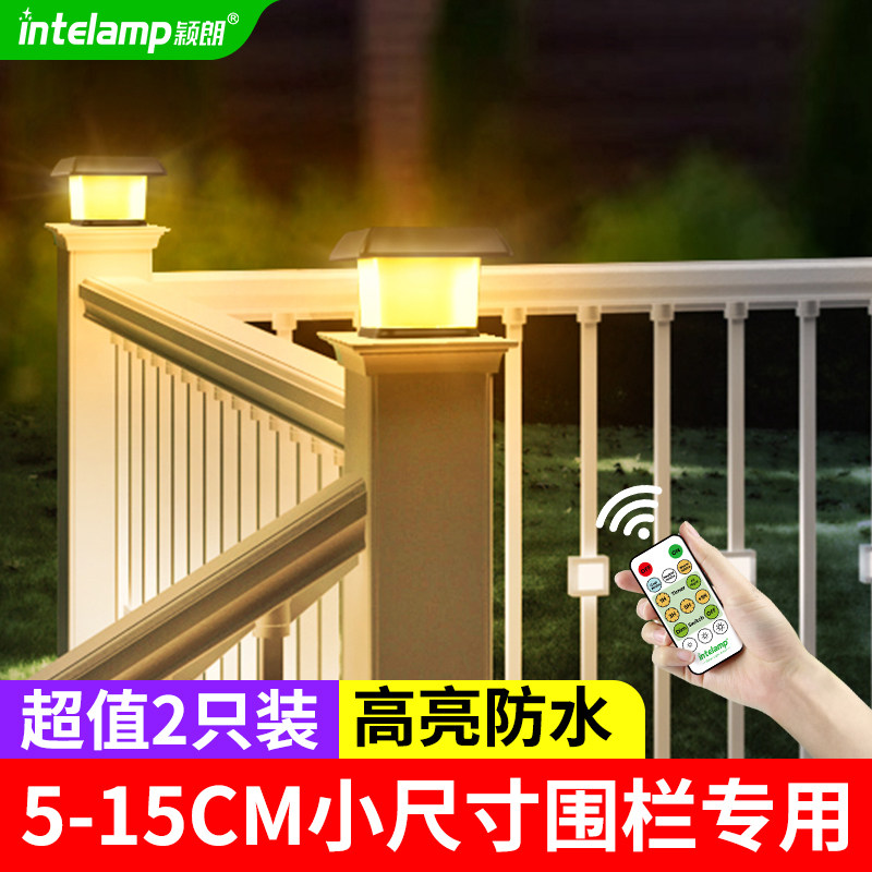 太阳能庭院围墙柱头灯院墙柱子户柱头灯