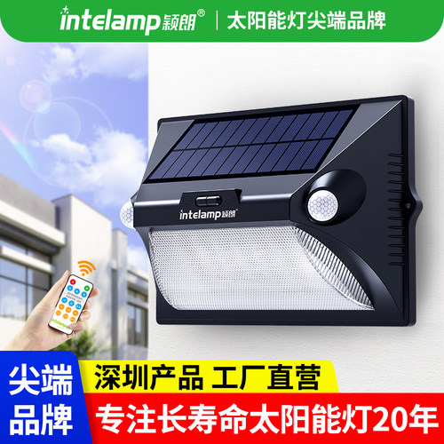 太阳能感应壁灯【人来即亮】