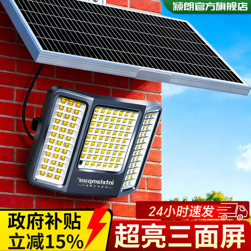 三色可调，亮通宵长寿命太阳能灯