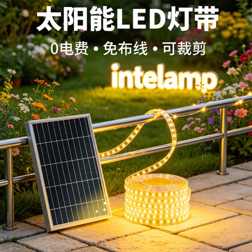 2026新款户外用太阳能软灯带