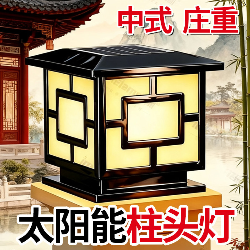 2026新款太阳能充电柱头灯别墅户外庭院防水接电两用中式大门柱灯图片