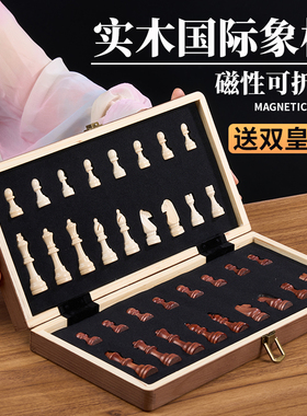 国际象棋实木磁性小学生比赛用高档棋盘折叠磁吸便携chess西洋棋