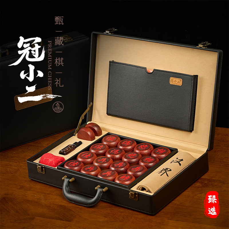 冠小二中國象棋高檔套裝送長輩
