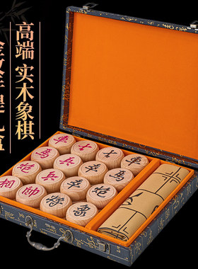 象棋中国象棋实木红花梨大红酸枝黑檀榉木棋子送长辈礼物高档皮盒