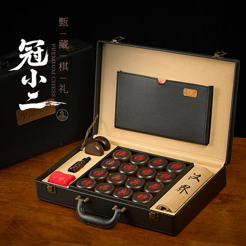冠小二高档黑紫檀木中国象棋送礼