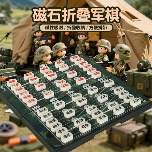 军棋陆战棋大号磁性小学生