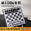 国际象棋小学生儿童带磁性高档棋盘便携高级折叠西洋棋比赛专用棋