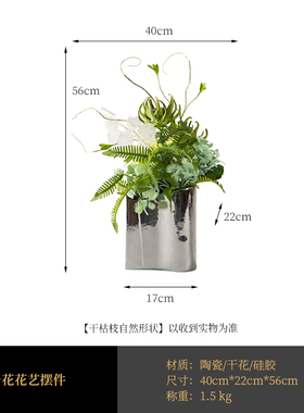 轻奢风设计师餐桌花艺不锈钢金属花瓶插花套装样板房会所软装摆件