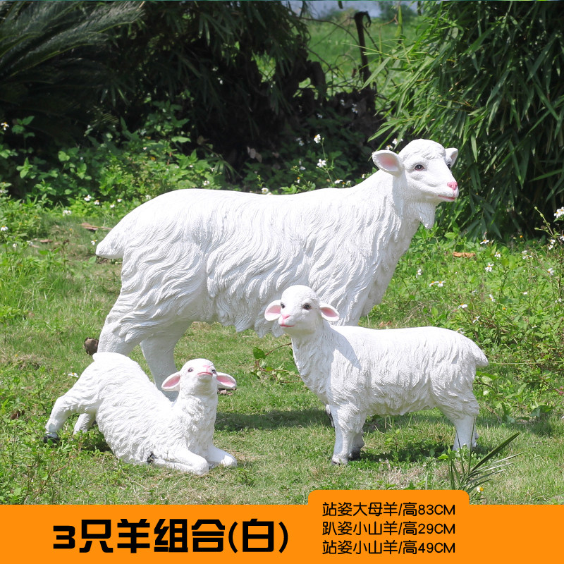 农家乐花园庭院子装饰园林雕塑动物仿真绵羊模型摆件设山羊工艺品使用感如何?