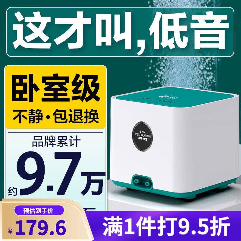 鱼呼吸鱼缸养鱼气泵水族箱增氧泵打氧制氧泵充冲氧气棒安静大气量属于什么档次？