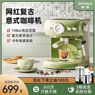 Petrus 萃取 PE3606Petrus柏翠复古咖啡机家用小型半自动意式 柏翠