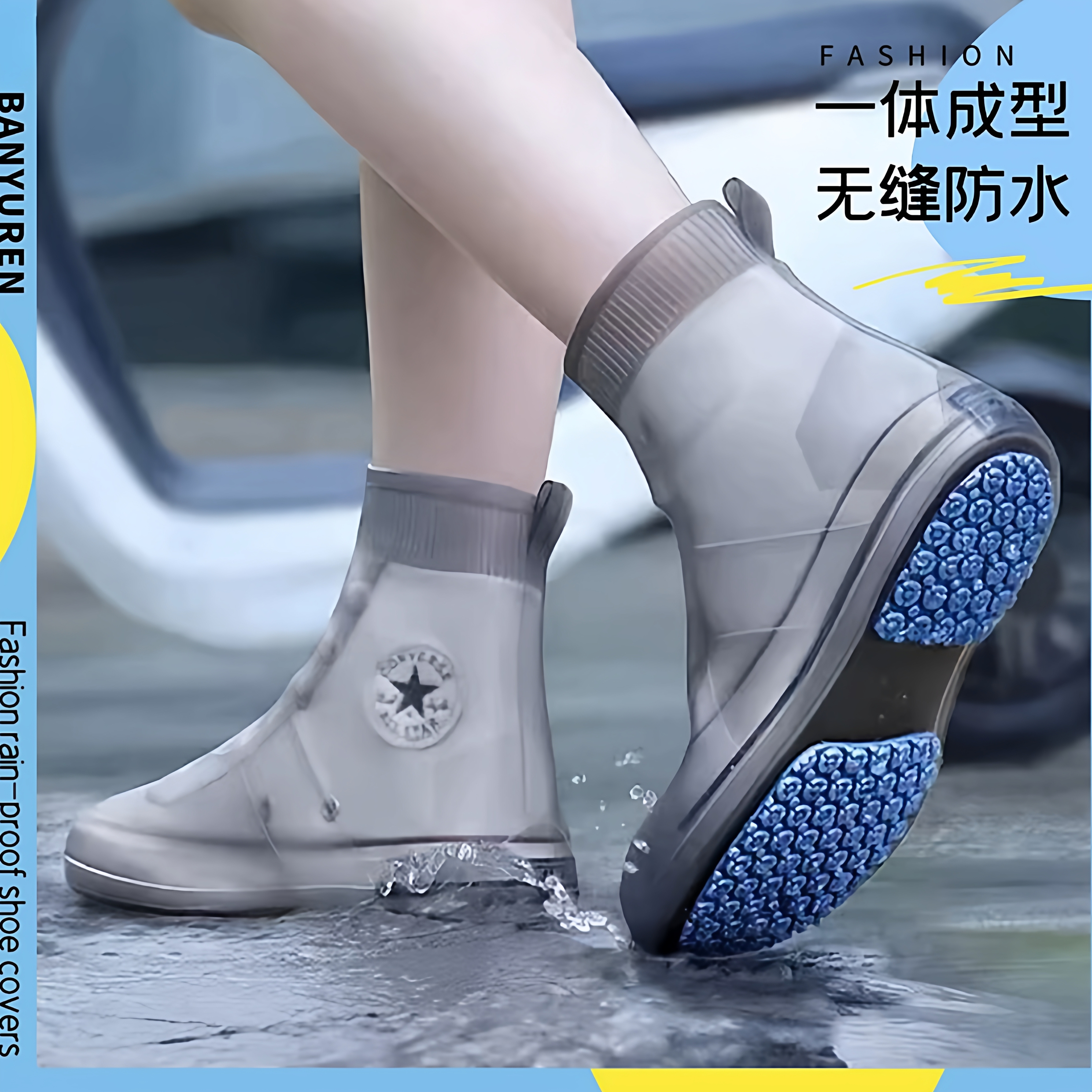 乳胶鞋套防水防滑加厚耐磨脚套