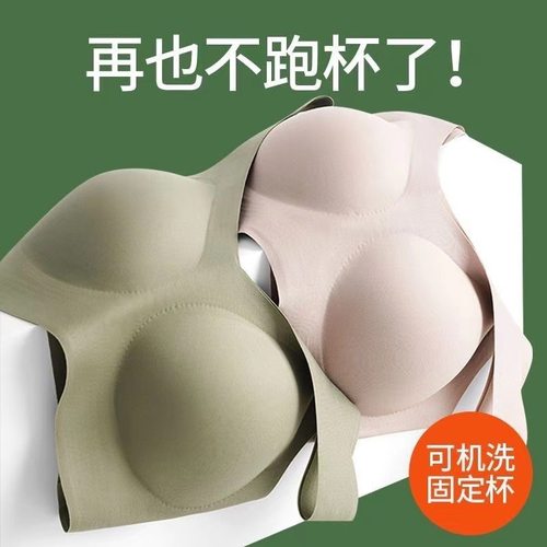 无钢圈一体固定杯无痕内衣女大码