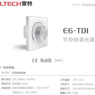 雷特0 10V调光器E610P旋钮调光触屏控制面板可控硅调光开关