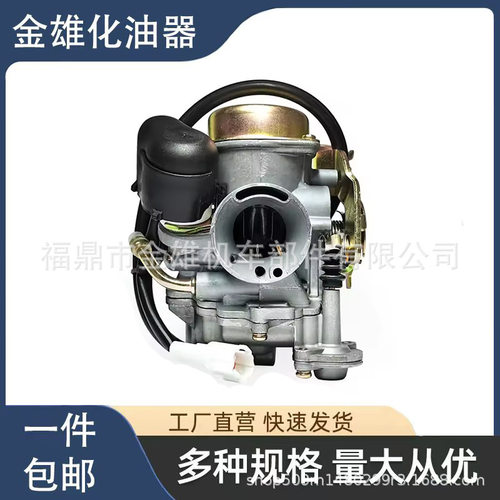 CVK24 CVK24-1 24.5MM 5TY 化油器适用于 山葉劲战100 125