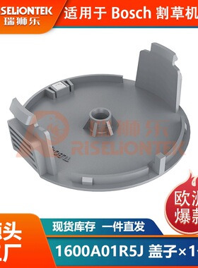 1个装适用Universal GrassCut 18-26修剪器1600A01R5J割草机盖子