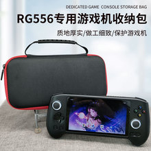 腾异跨境新款RG556、557游戏机专用收纳便携式收纳数码装机配件包