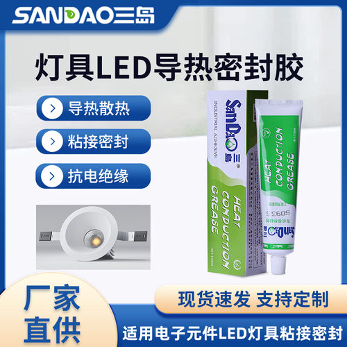 三岛定制导热系数1.0电子电器导热硅胶电脑显卡元件CPU散热导热胶