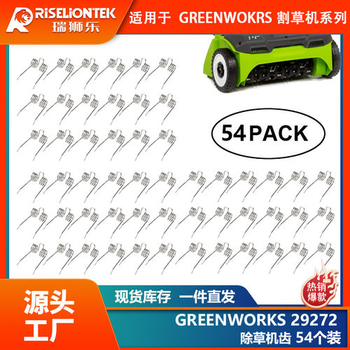 54个装除草机齿替换 GreenWorks27022 29272 2500600G 有线锄草机