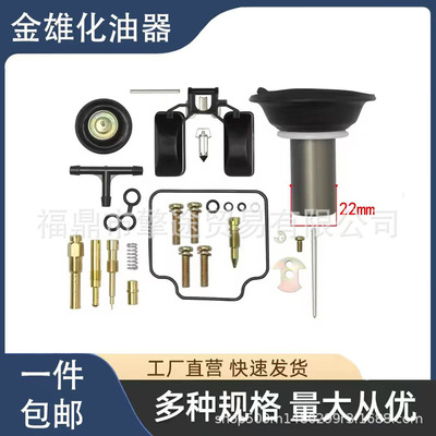 修理包 GY6摩托车pd24j for GY6125 JONWAY NST KYMCO SUNL BAJA