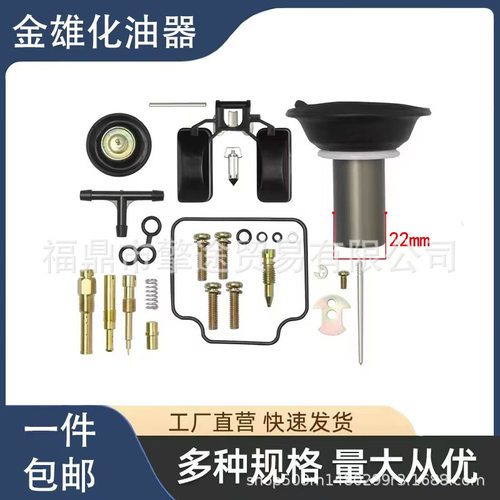 修理包 GY6摩托车pd24j for GY6125 JONWAY NST KYMCO SUNL BAJA
