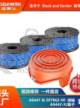 套装BLACK+DECKER A6441/1597862-00&A6442-XJ盖子更换线轴打