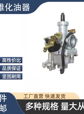 PZ27B加速泵化油器适用于本田WY125 CG125 150 175 200CC