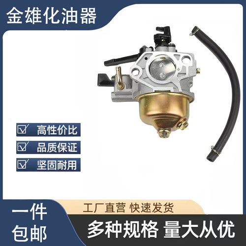 厂家销 GX340 GX390 188F动力 5KW发电机化油器