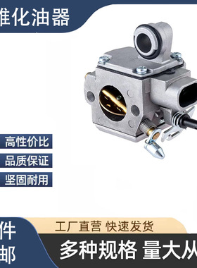 厂家销 STIHL MS361 MS341 MS361C化油器 HE-22A/C3R-S236 ZAMA