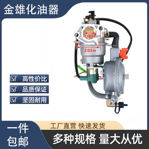 厂家销 GX390LPG NG 188F机组化油器 双燃料 5KW天然气发电机