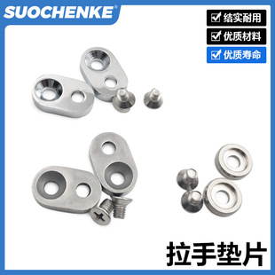 不锈钢304弧形双折弯角锌合金折弯圆棒U型拉手垫圈门把手垫片推拉