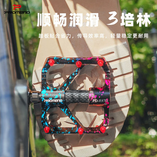 Promend山地公路自行车脚踏 培林铝合金轻量脚蹬轴承越野竞速踏板