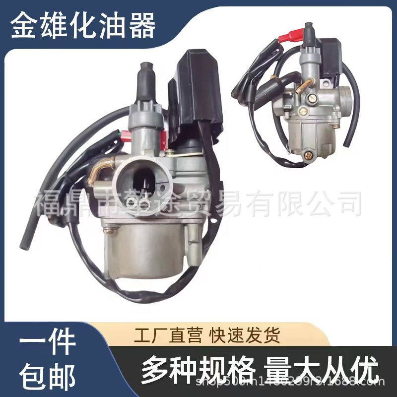 适用于Honda 本田50/TACT/DIO24期/30期 两冲程踏板摩托车 化油器