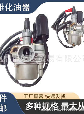 适用于Honda 本田50/TACT/DIO24期/30期 两冲程踏板摩托车 化油器