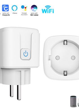 智能WiFi插座欧规Homekit/cozylife倒计时定时手机app语音控制