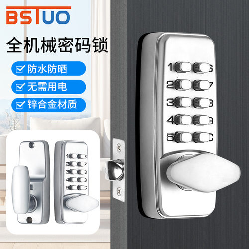 室外防水机械密码锁家用卧室办公室防盗门智能锁感应开门密码锁