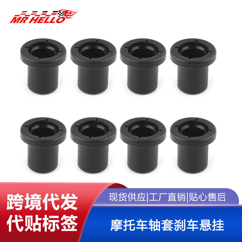 摩托车轴套刹车悬挂适用北极星R