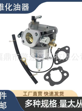 适用KAWASAKI FH500V AM130924 15003-7037 LT180拖拉机机化油器