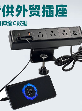 专供外贸热销带伸缩数据线夹桌插座美标电源配20WUSB快充扭转固定