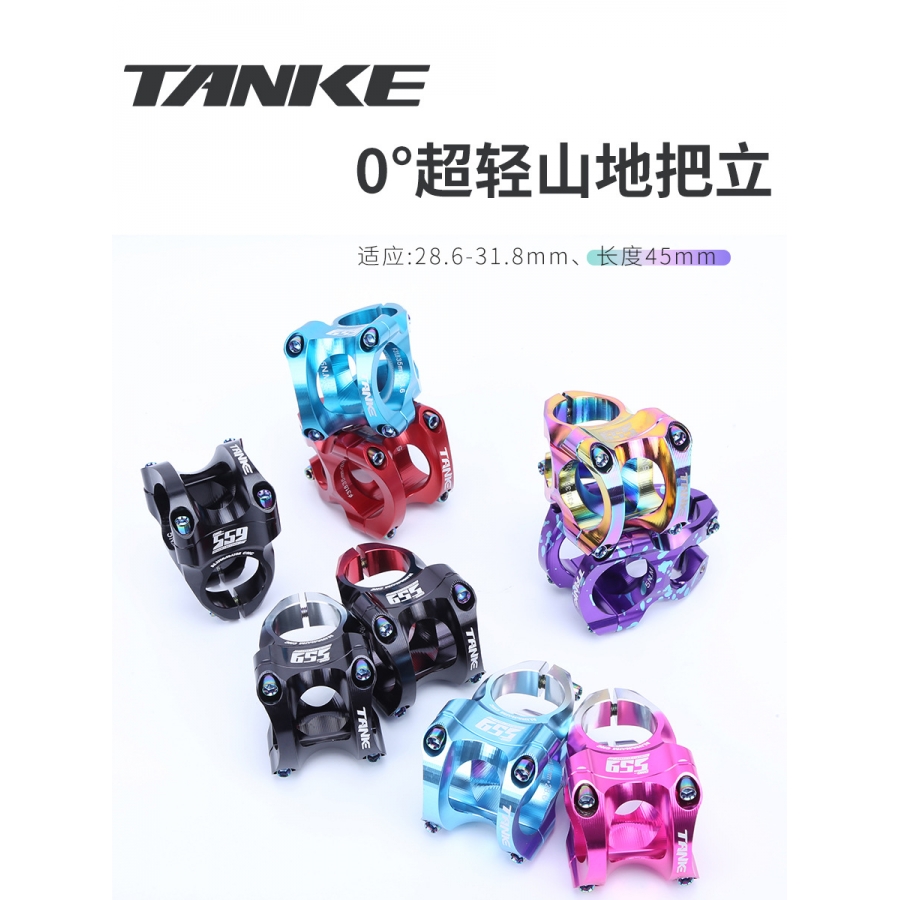 碳客TANKE超轻镂空35mm轻量化高