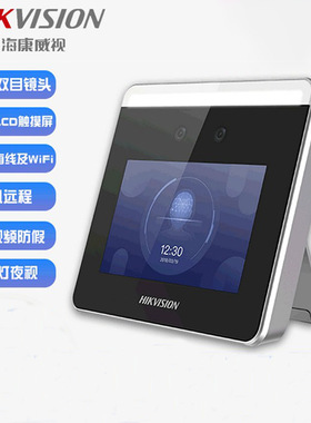 海康威视人脸考勤门禁一体机DS-K1T331W 人脸出入手机远程开门