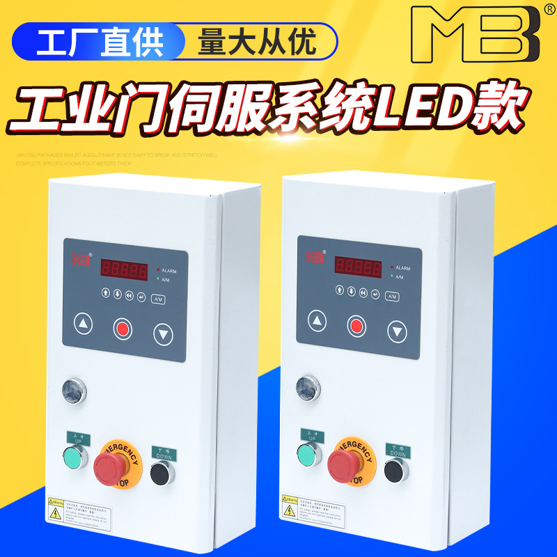 MBB工业门系统LED款MBB-G系列
