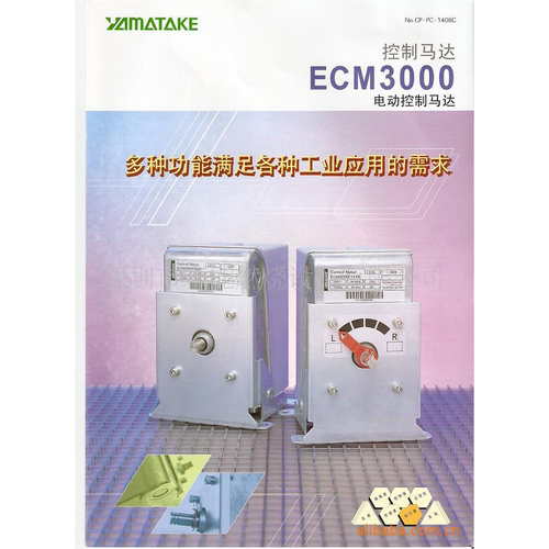 Azbil山武电动执行器ECM3000G9100 执行机构伺服控制马达